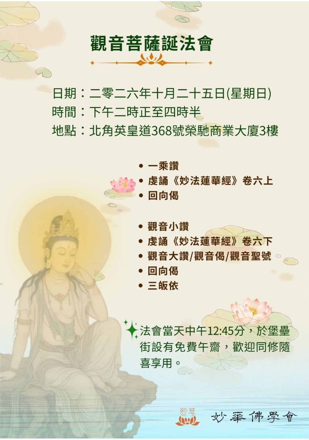 IMG-20261009-WA0003