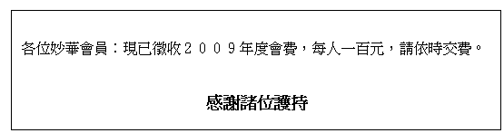 感謝